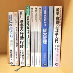 産業能率大学 教材 テキスト まとめ売り