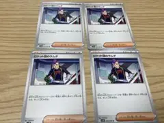 ロケット団のラムダ　ノーマル４枚
