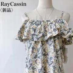 【新品】タグ付き　レイカズン　花柄デザインオフショルダーチュニックワンピース