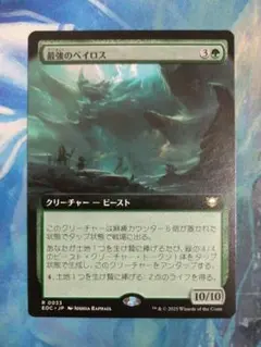 MTG 最強のベイロス/Baloth Prime EOC 拡張 日本語版