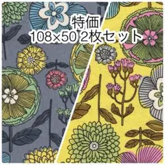 ラスト 特価 108×50 2枚セット リネンフラワー② 綿麻キャンバス