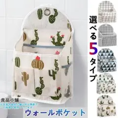 ウォールポケット 吊り下げラック 小物収納 収納バッグ ドア 壁掛け 大容量dQ