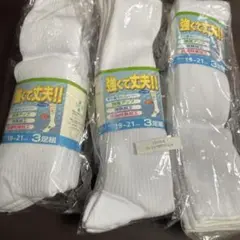 岡本株式会社　靴下　白　サポート　ハイソックス　合計　9足