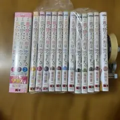【未読品】その着せ替え人形は恋をする 全巻セット 1～15巻 福田晋一