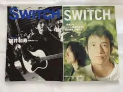 雑誌SWITCH 1998年9月桜井和寿「同時代ゲーム」Mr.children