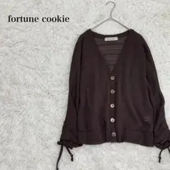 フォーチュンクッキー　カーディガン　L　長袖　Vネック　ダークブラウン　透かし編