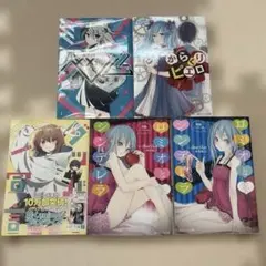文庫本5点セット