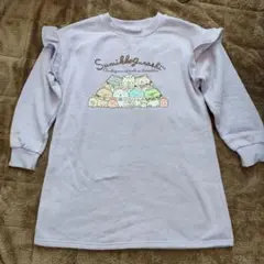 すみっコぐらし☆ワンピース　ラベンダーsize 140cm