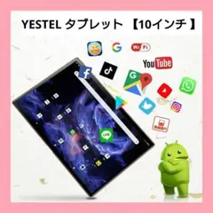 YESTEL タブレット 10インチ 3GB RAM 64GB ブラック