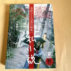 文芸 2022年8月号