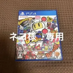 PS4 スーパーボンバーマンR