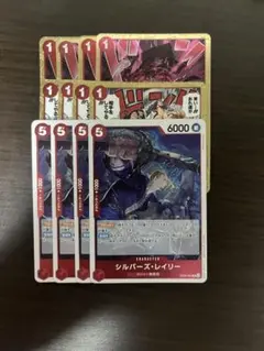 シルバーズ・レイリー キャラクターカード 4枚セット