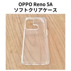 OPPO Reno 5Aクリアケース