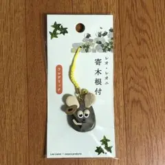 レオレオニ レオ・レオーニ展 寄木根付 フレデリック