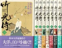 ②■全巻■「竹光侍」全8巻■完結セット■松本大洋・永福一成■小学館■ 竹光侍 コミック 全8巻完結セット (BIG SPIRITS COMICS SPECIAL