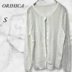 ORIHICA 　長袖カーディガン　薄手　リネン　コットン　　S　ホワイト