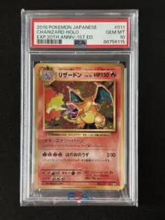 2025年最新】かえんリザードン psa10の人気アイテム - メルカリ