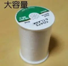 デュアルデューティ　お徳用 685m巻 No.256　生成色　1本