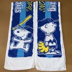 DeNAベイスターズ　スヌーピーコラボ　スポーツタオル まとめ売り