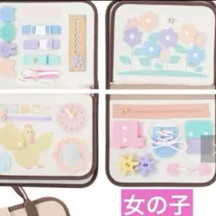 ビジーBOOK 女の子　ビジーブック　3coins スリコ　スリーコインズ