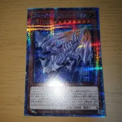 ブルーアイズ・ジェット・ドラゴン プリシク
