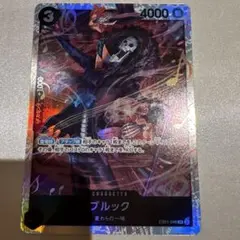 ブルック SR EB01-046