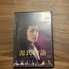 源氏物語 - メルカリ