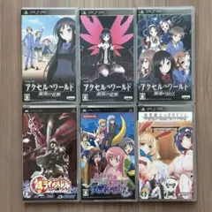 PSP ソフト アクセルワールド、境界線上のホライゾンなど 6本