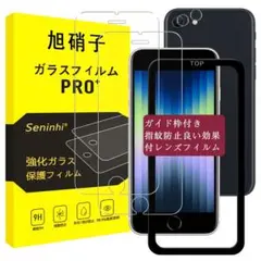 【iPhone8/7】ガラスフィルム2枚＋レンズフィルム2枚