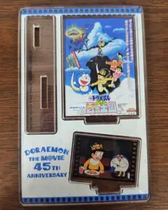 ドラえもんTHE MOVIE 45TH ANNIVERSARY アクリルスタンド