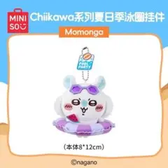 ちいかわ miniso中国限定 猛暑の夏 ぬいぐるみ　マスコット　モモンガ