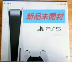 プレイステーション5 CFI-1200A01