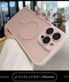 iPhone 14 ピンクレッドケース