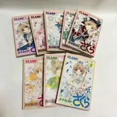 バラ売り可　カードキャプターさくら クリアカード編 1〜3巻、6〜10巻