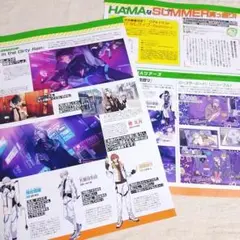 PASH! 9月号 18TRIP 切り抜き エイトリ