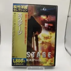 ホステージ('05米)