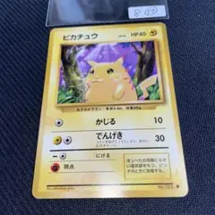 8⑰ピカチュウ