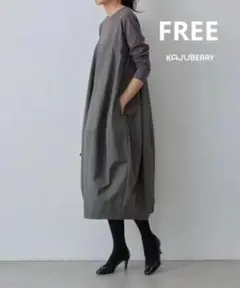 【新品】 切り替えエッグワンピース コクーンワンピース グレー /T51