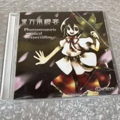 帯付　同人音楽CDソフト　東方風櫻宴 / IOSYS