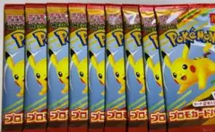 ポケモンカードゲーム マクドナルドハッピーセットプロモ9パック