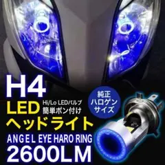 バイク用 LED ヘッドライト H4 / HS1 Hi/Lo 6000K