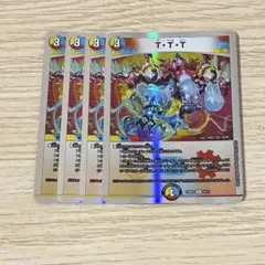 ttt ザトリプルスリー　4枚