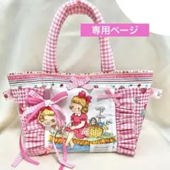 ピンクローズ様　専用ページ