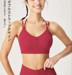 【新品未使用】YOMOMENT スポーツブラS