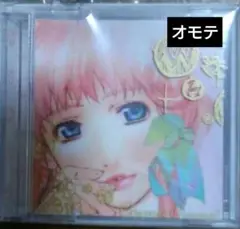 マクロスCDミニコレクション １個