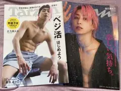 Snow Man 佐久間大介 雑誌 まとめ売り