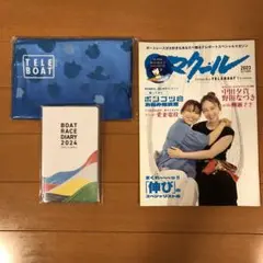 Tele バスタオル 2024 新品未開封 商品詳細ページ | Tele ONLINE STORE | Tele ロゴバスタオル2024