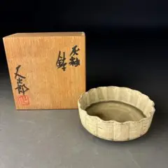 【未使用】其中窯 河村又次郎 灰釉葉皿 2025年最新】河村又次郎の人気アイテム - メルカリ