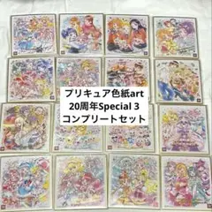 プリキュア　色紙アート　20周年Special3 コンプセット