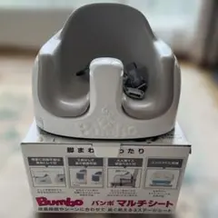 Bumbo マルチシート グレー/ホワイト